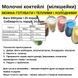 БАБЛГАМ PREMIUM - суміш для шейку / морозива, 500г 60 фото 3